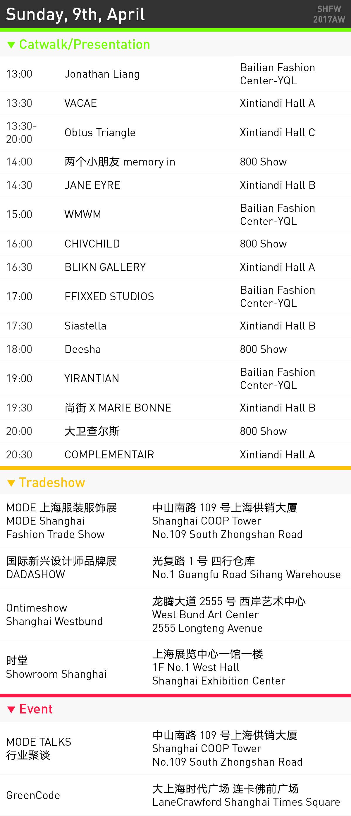 带你看上海时装周,带你看上海时装周2022