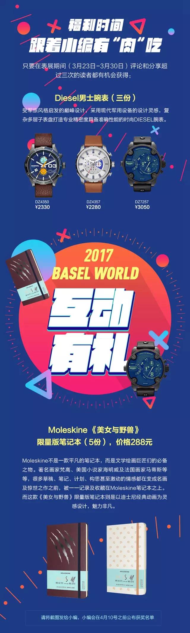 世界顶级石英表的机芯,国产的世界名表