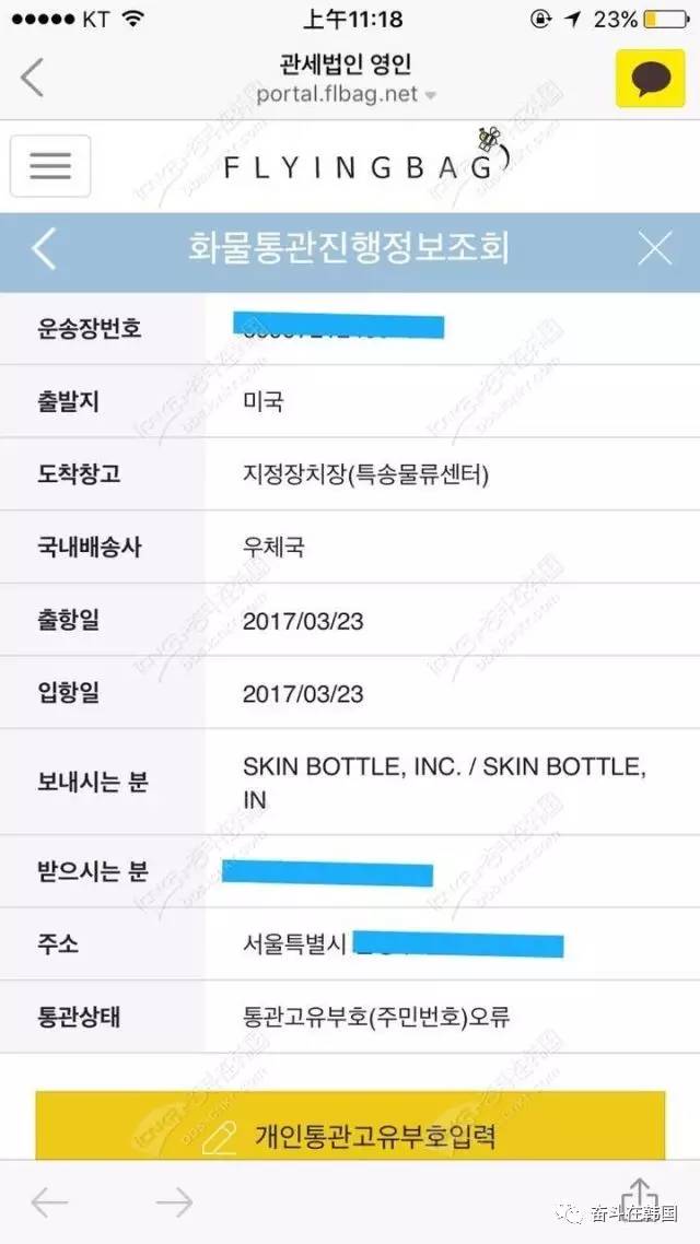 韩国直邮被税了怎么办,去韩国旅游被海关扣了怎么办呢