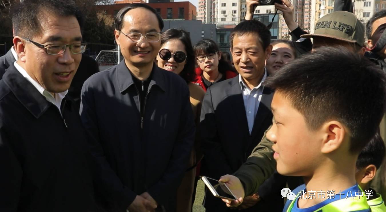 王宁副市长考察北京市第十八中学时指出：完善机制创造综合效益打造足球发展方庄模式