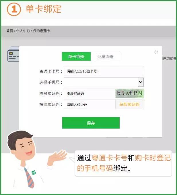 刷深圳通卡有优惠吗,刷羊城通卡有优惠吗