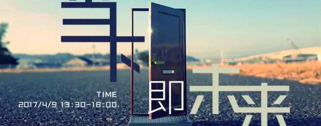 做母婴社区失败，创办过户外音乐节，融资百万，他如何打造二手乐器交易和社群平台？