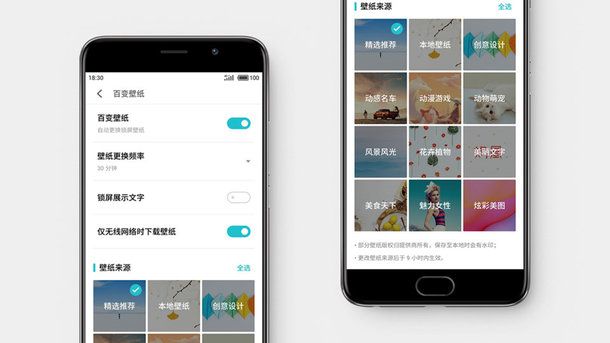 flyme6稳定版和体验版,flyme6隐藏功能大全