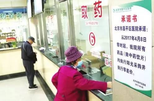 时讯｜医改进行时，北京市昌平区各大公立医院整体情况平稳