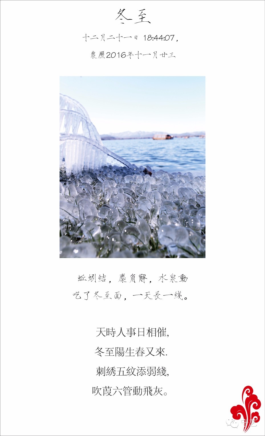 关于二十四节气的风景图片,美图二十四节气