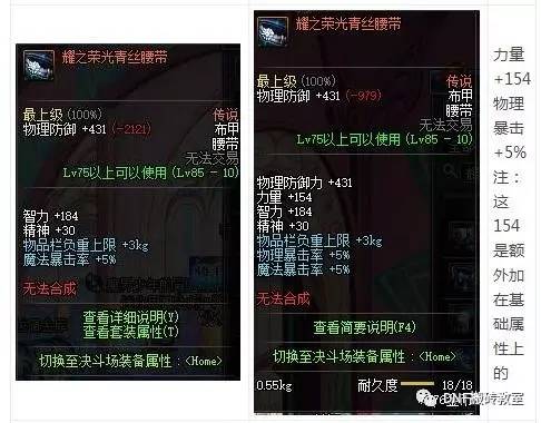 dnf传说套和真猪套,dnf真猪套为何又叫250套