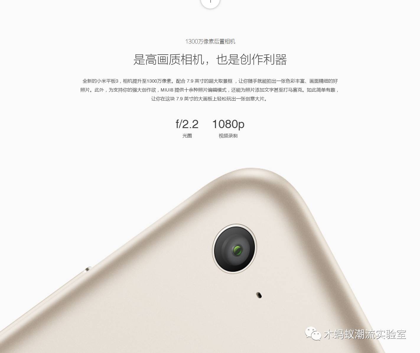 小米平板31699,小米平板3对比小米平板4