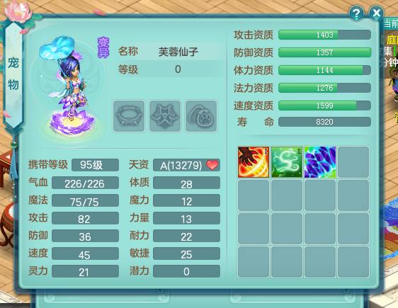 神武99狮驼岭,神武99狮驼日常