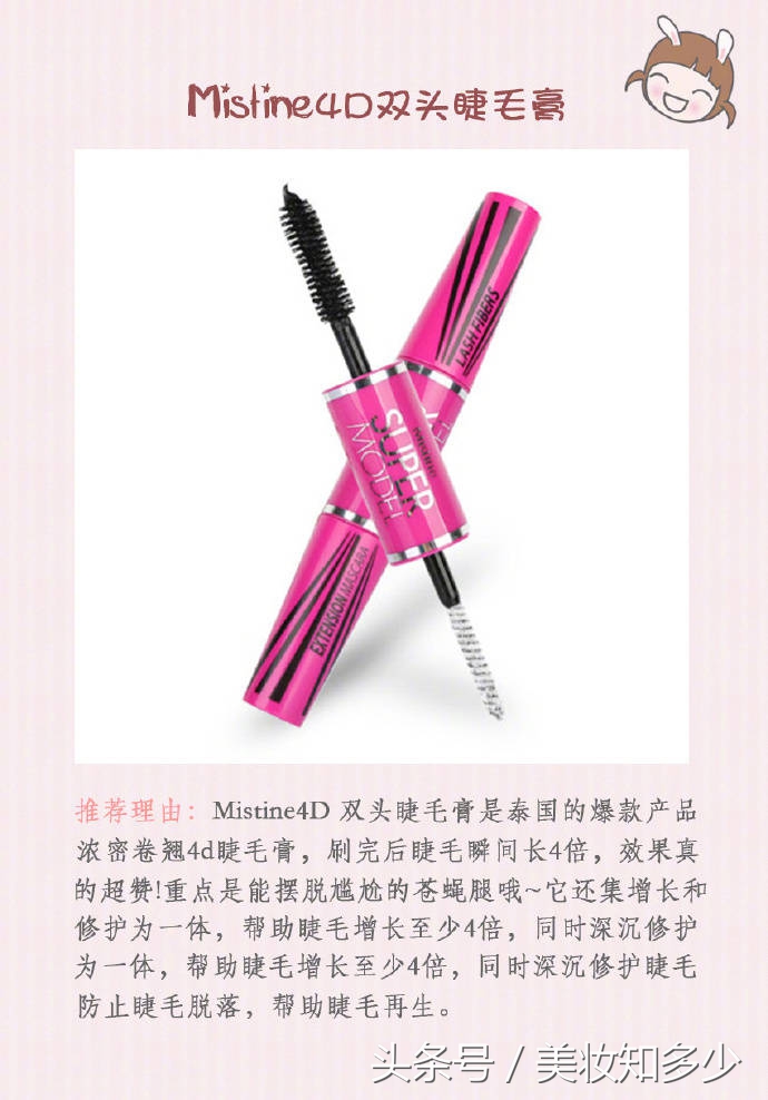 泰国711必买的化妆品,泰国711便利店必买化妆品清单