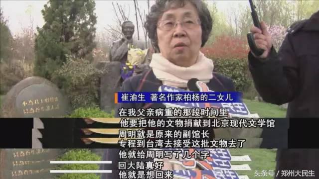 清明·老家记忆——我的父亲是柏杨