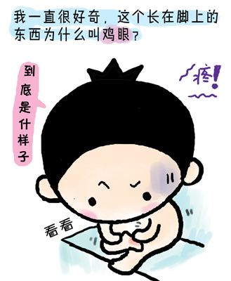 脚上长鸡眼有什么好办法去除,鸡眼是怎么形成的如何去除