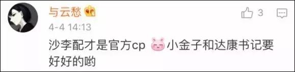 人民的名义表情包,喜欢用人民的名义表情包