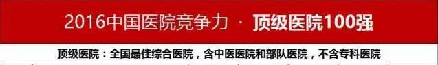 河北最好的医院科室排名,河北石家庄合泰恒肾病医院怎么样