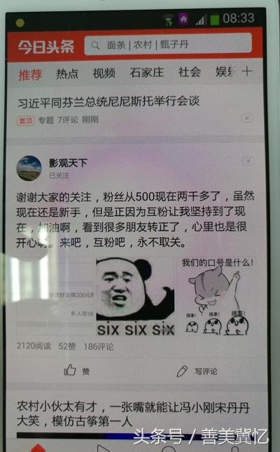 你现在通过啥获取新闻资讯?还看报纸电视听收音机吗?