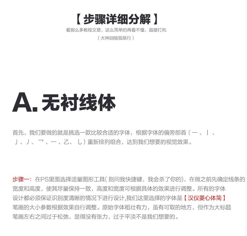 ps翻页字体海报制作教程,ps促销海报字体怎样制作