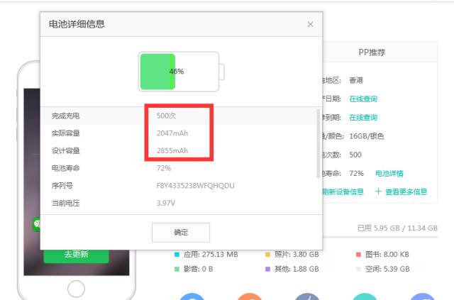 如何检测iphone二手手机,如何检测二手iphone是否翻新