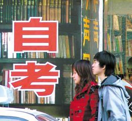 自考vs成考,成考和自考的区别新闻