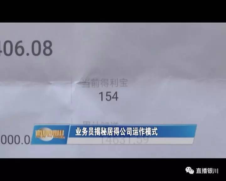 宁夏人请注意，这家电商的免首付购车、高额返利等全是套路！