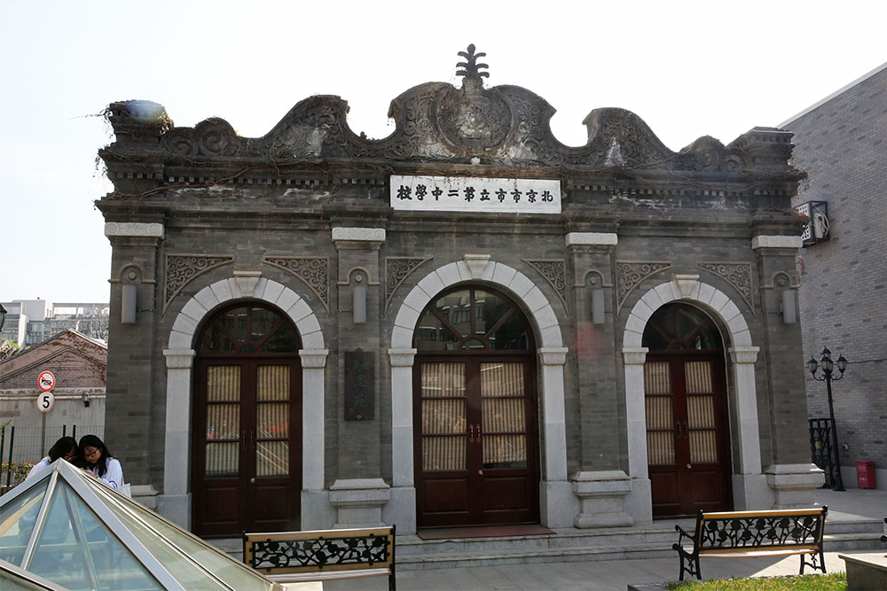 北京二中红色传承,北京二中校庆纪录片