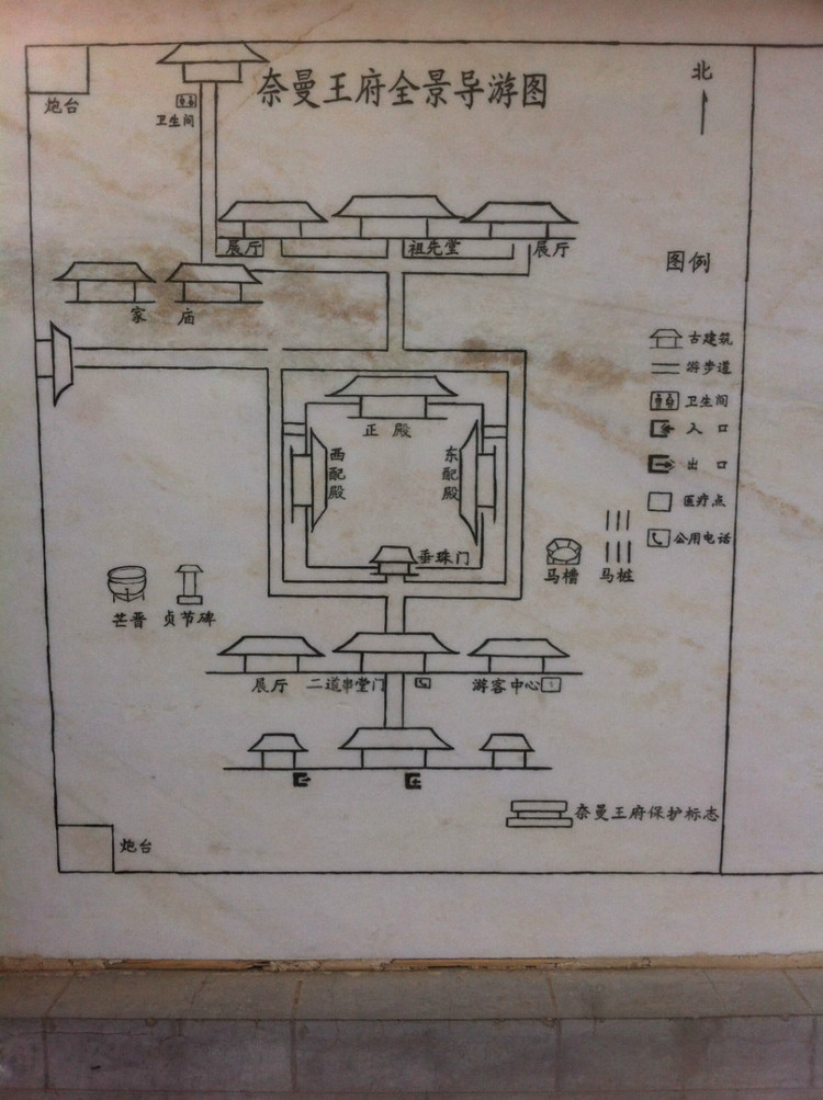 土默特王爷府,土默特旗王爷府