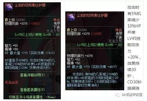 dnf传说套和真猪套,dnf真猪套为何又叫250套