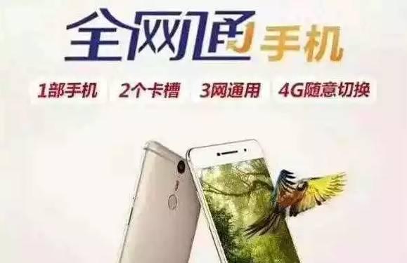 中国联通电信共建共享,全网通双卡双待手机能用双电信吗