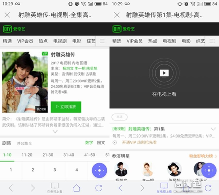 带你来去自由，纵横TV——悟空遥控器使用心得