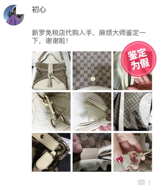 閴村畾鐪熷亣gucci,鍝噷鍙互閴村疂gucci鐪熷亣