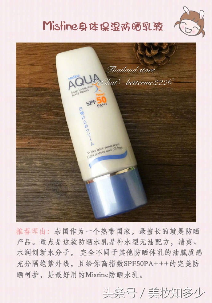 泰国711必买的化妆品,泰国711便利店必买化妆品清单