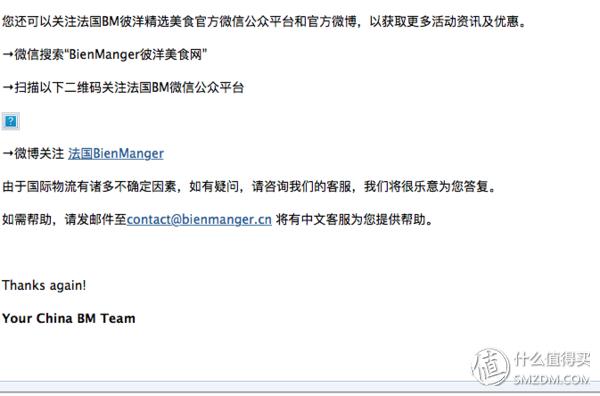 法国美食海淘Bienmanger（彼洋美食）中文官网测评