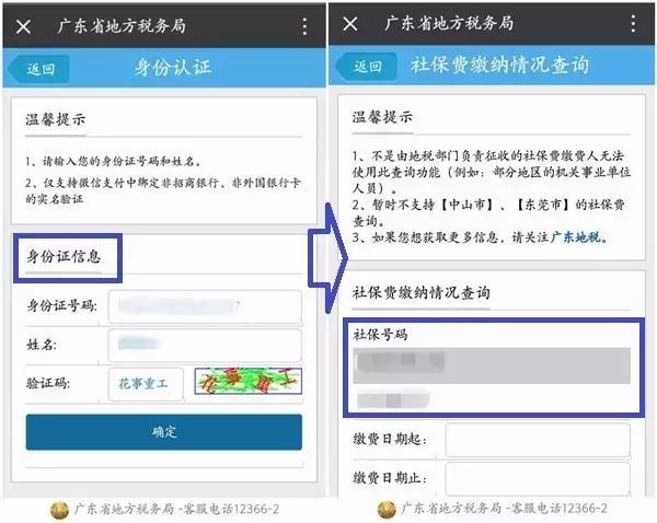 社保卡密码忘了怎么办理,社保卡密码忘了怎么挂失