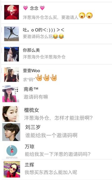 朋友圈都在跪求的“邀请码”是什么来头？