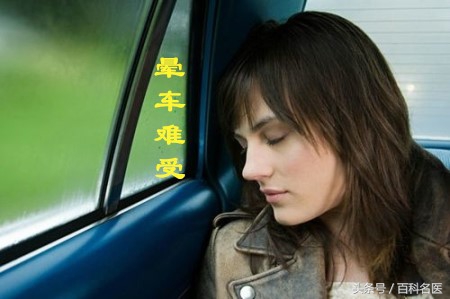 坐长途车晕车恶心怎么快速缓解,一坐车就晕车有办法治吗