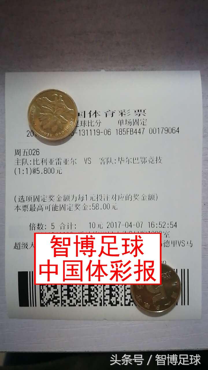 竞足单关周五竞足026:韧性十足毕尔巴客场全身而退