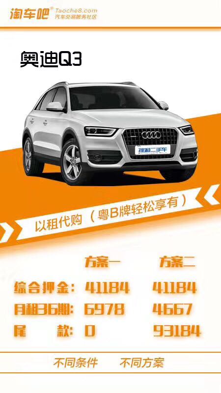 买二手车都是以租代购了吗,深圳市以租代购买车政策