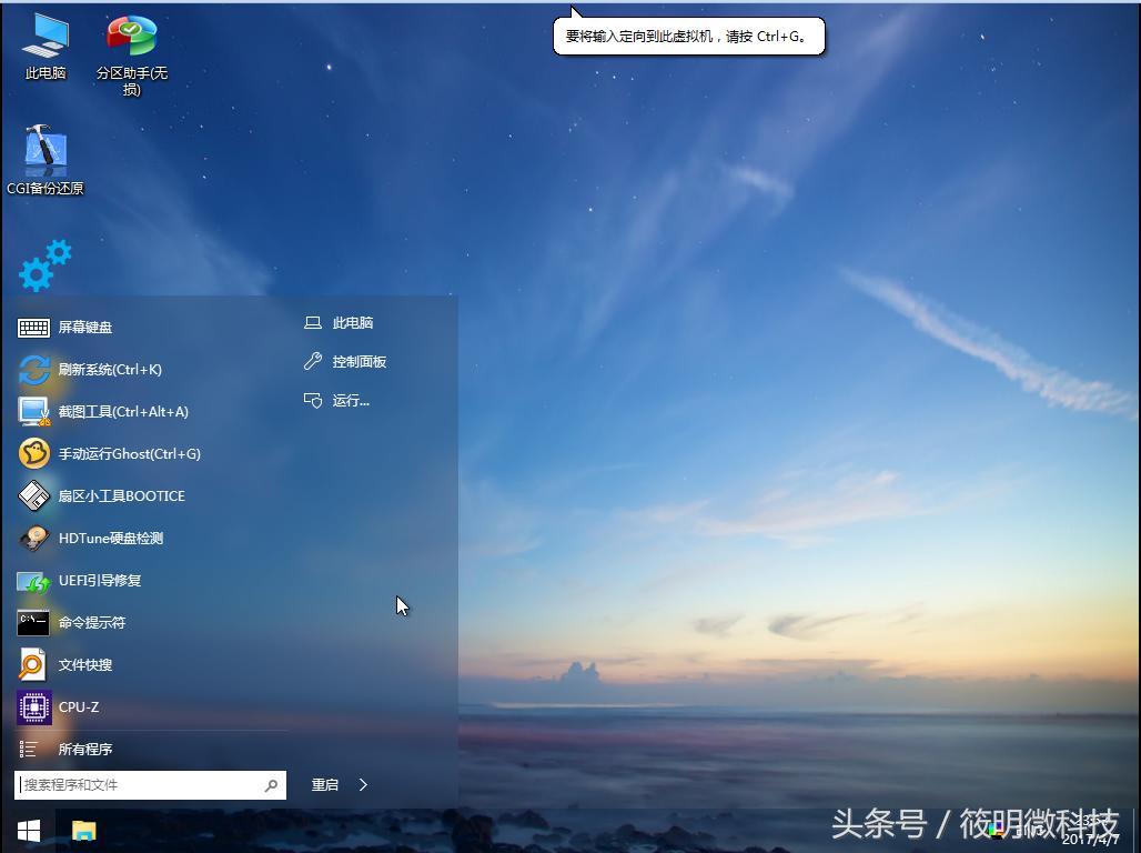 制作u盘启动盘要多久时间,制作u盘启动盘安装win11系统
