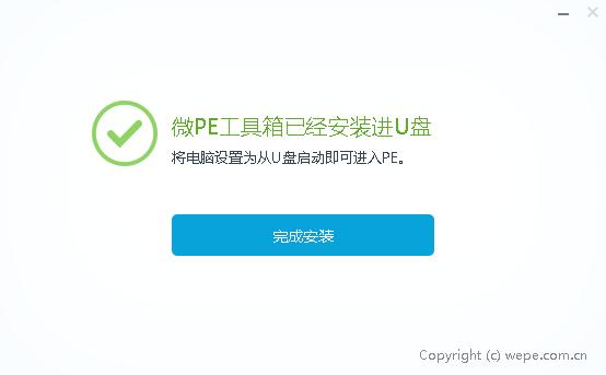 微pe工具箱制作u盘pe流程,微pe制作u盘启动盘怎么进入pe系统