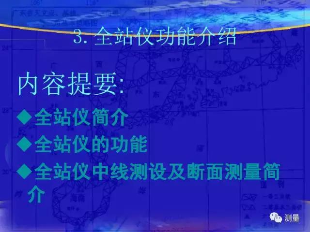 水准仪经纬仪全站仪视频教程,gps能代替水准仪测量高程吗