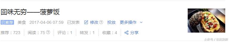 头条自媒体申请入驻,头条新手期与转正区别