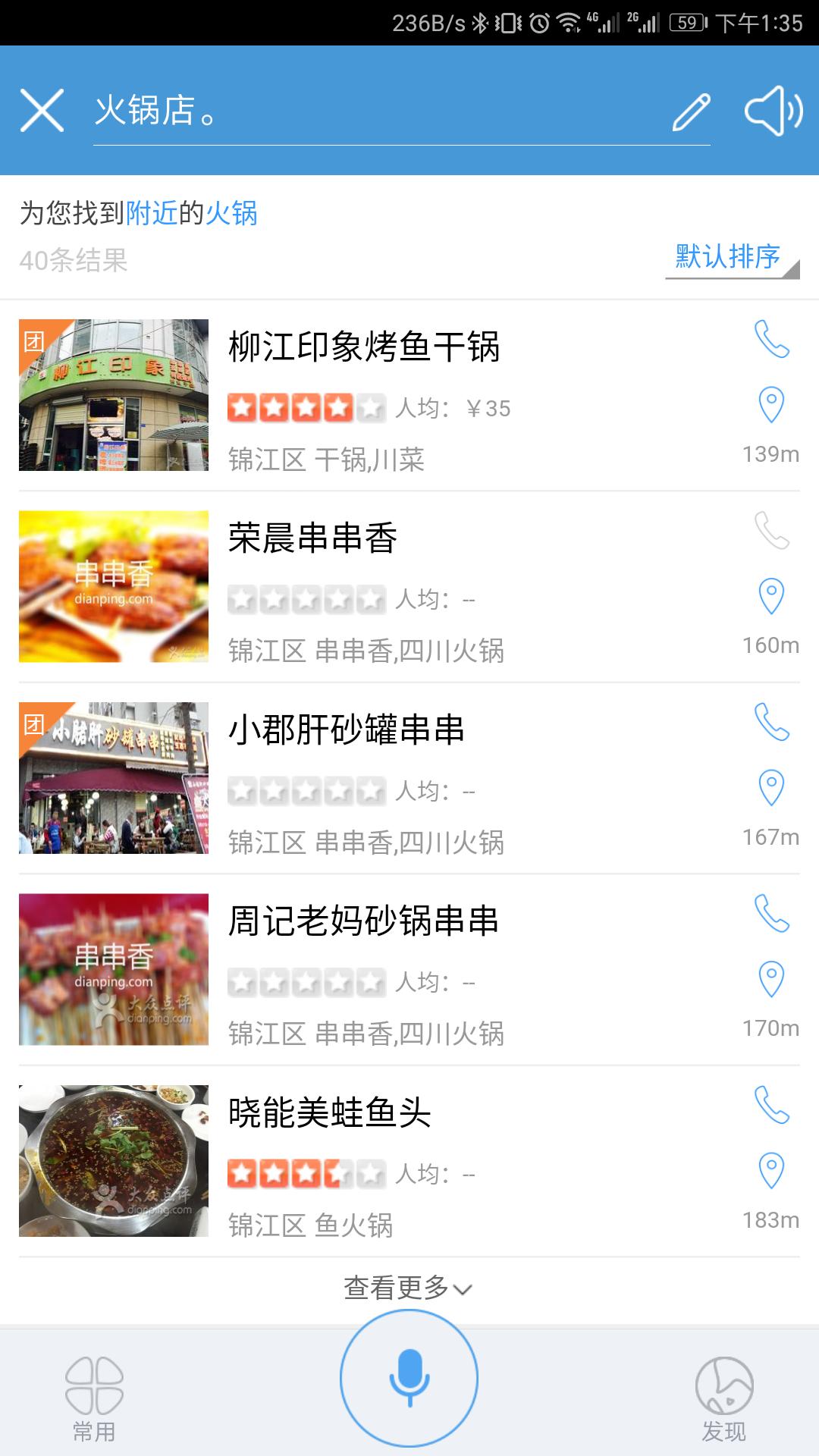 搜狗讯飞百度语音,能动嘴尽量别动手好吗