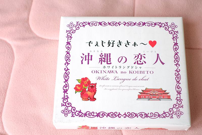 冲绳必买的伴手礼,冲绳街头美食推荐