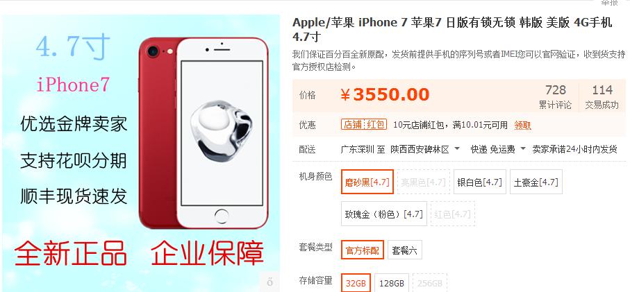 为啥某宝iphone这么便宜 (便宜的iphone有什么猫腻)