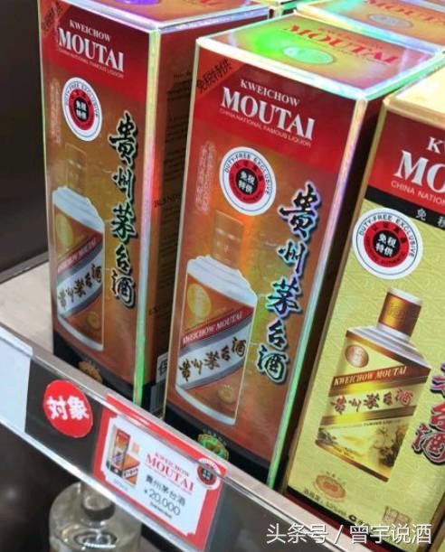 去趟非洲只为买瓶147元的茅台?那些你不知道的便宜海外版