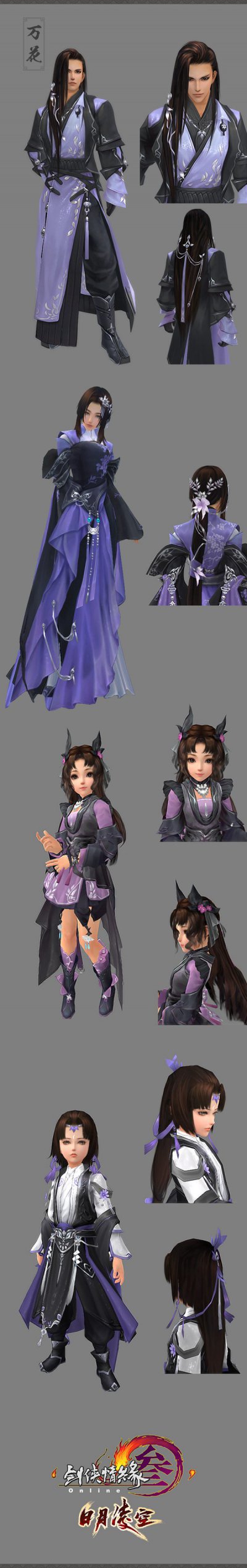 剑网3最新资料片,剑网3新资料片