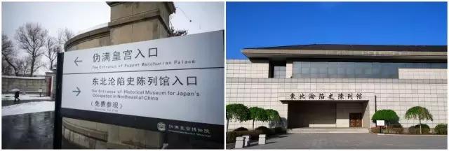 伪满皇宫的历史故事,伪满皇宫历史