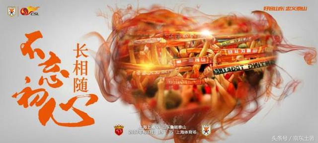 中超各个球队官方合照,中超首轮客战卓尔海报