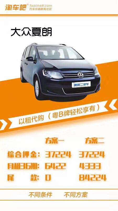 买二手车都是以租代购了吗,深圳市以租代购买车政策