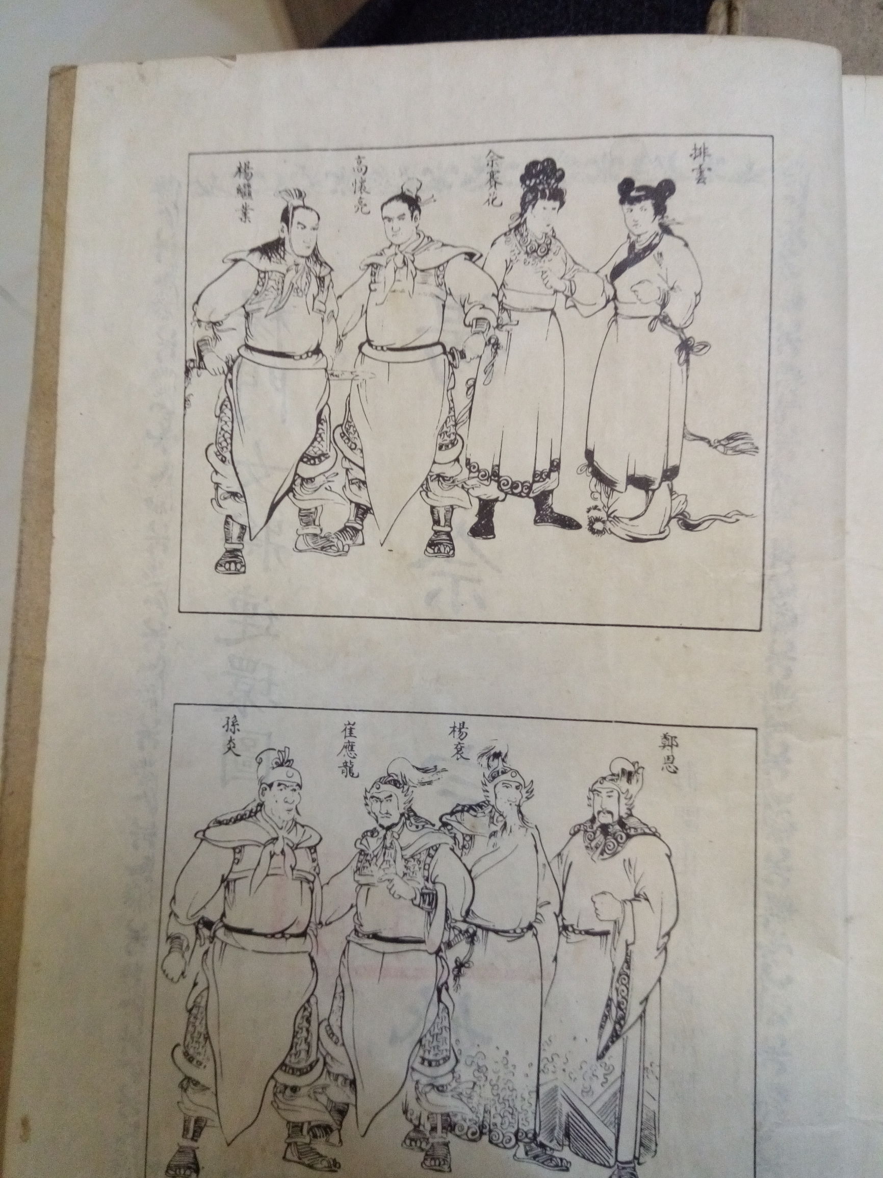 发达啦！一本小人书，网上卖8千！