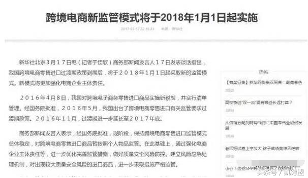 跨境电商海外仓的监管流程,跨境电商监管的相关法律法规包括