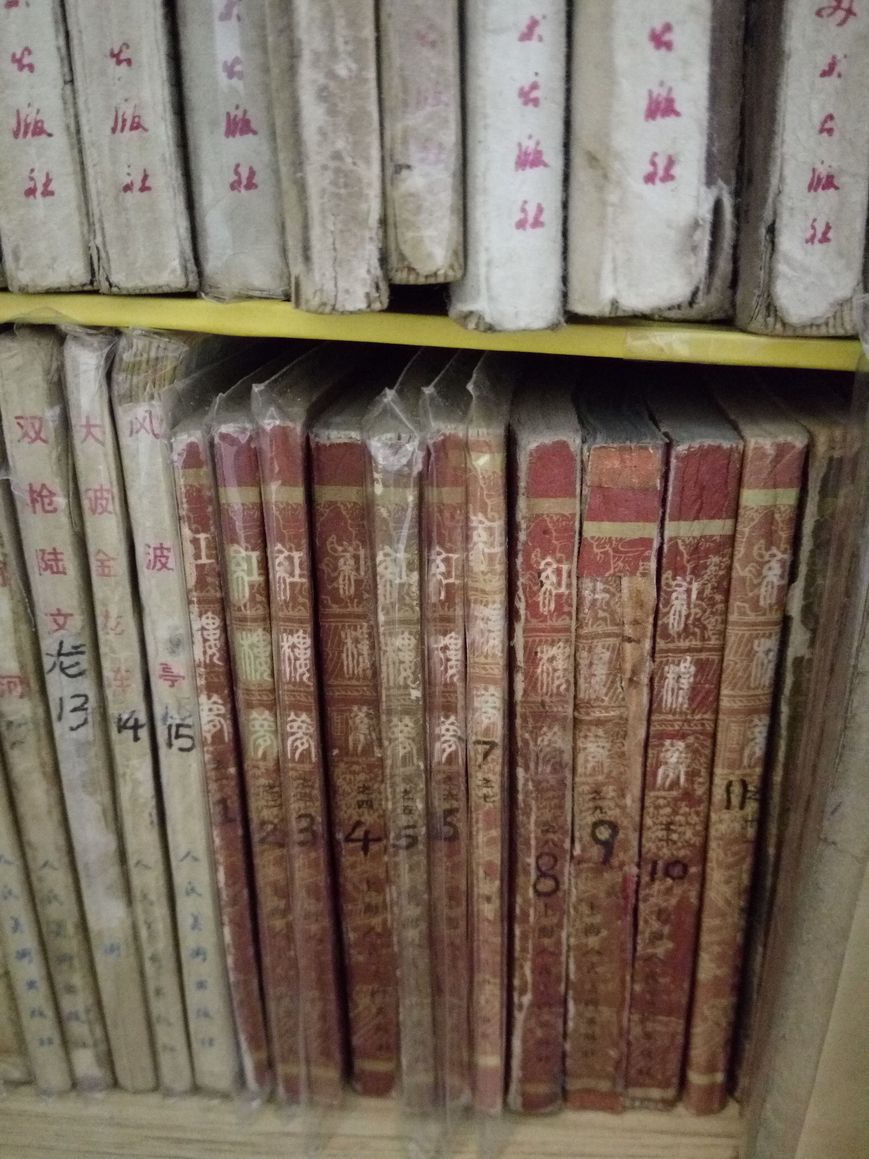 发达啦！一本小人书，网上卖8千！